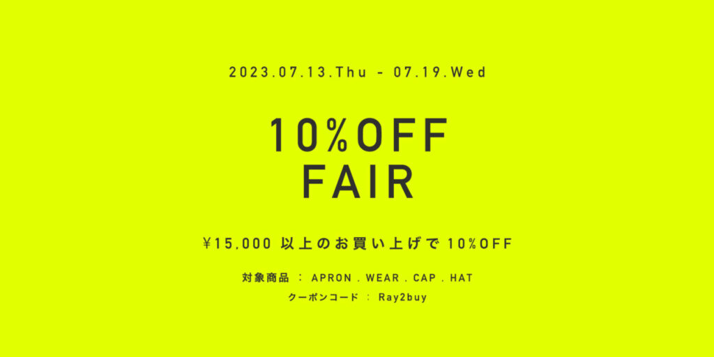 Fair Rzy 10%OFF FAIR | Ray Magazine | エプロン・帽子のDECHO・NAPRON